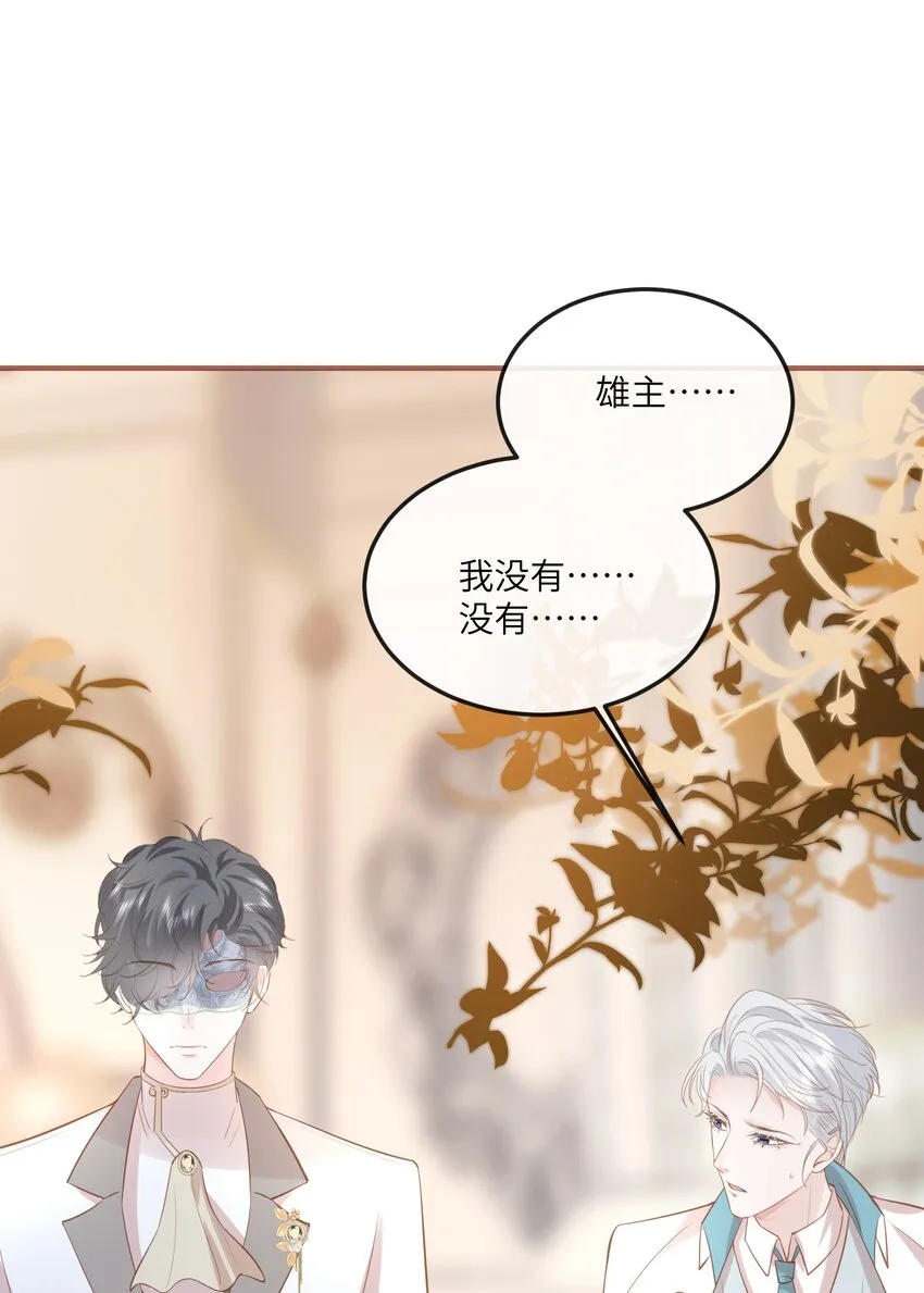 031 一怒为红颜 第16页