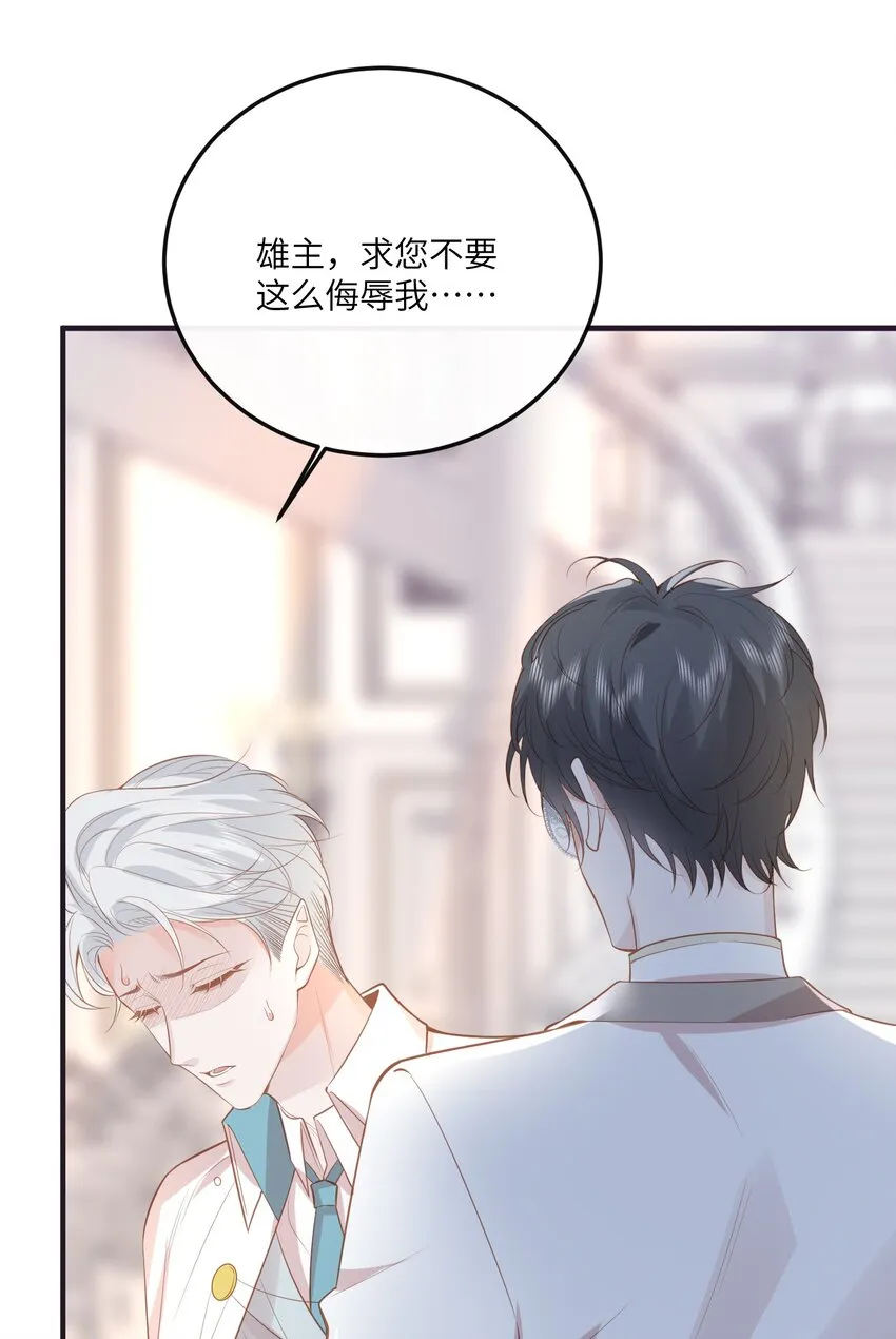 031 一怒为红颜 第23页
