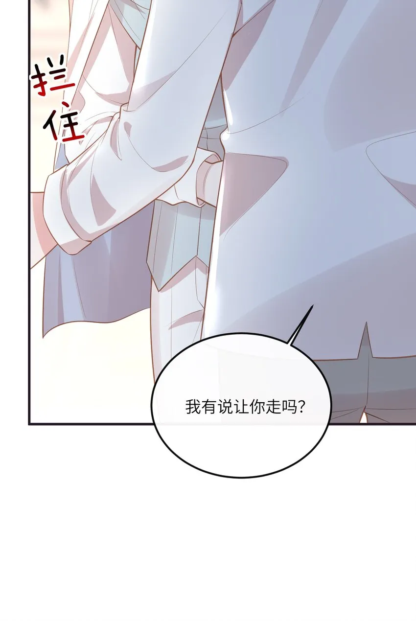 031 一怒为红颜 第24页