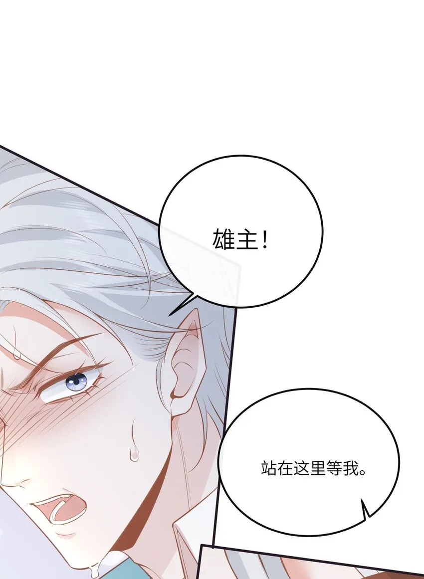 031 一怒为红颜 第25页