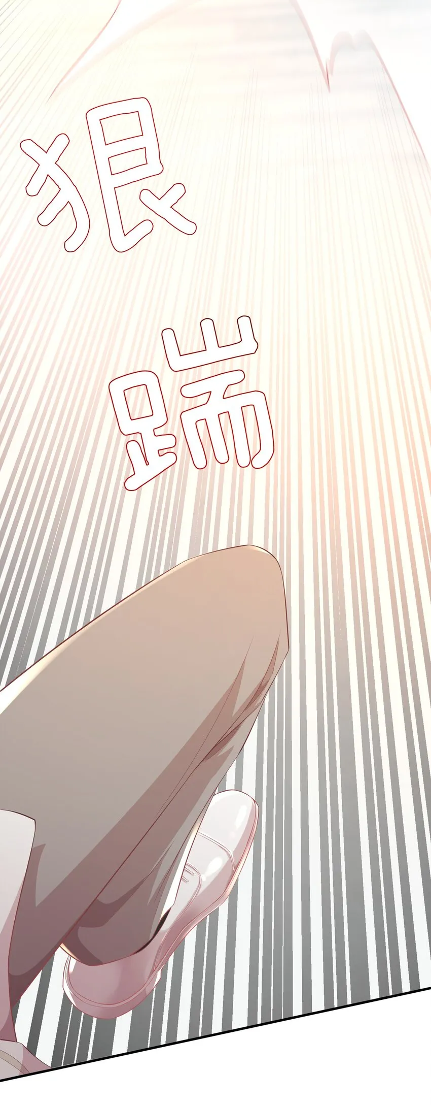 031 一怒为红颜 第31页