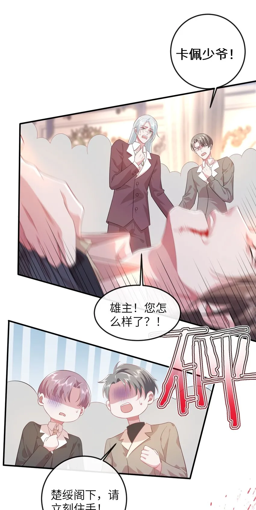 031 一怒为红颜 第32页