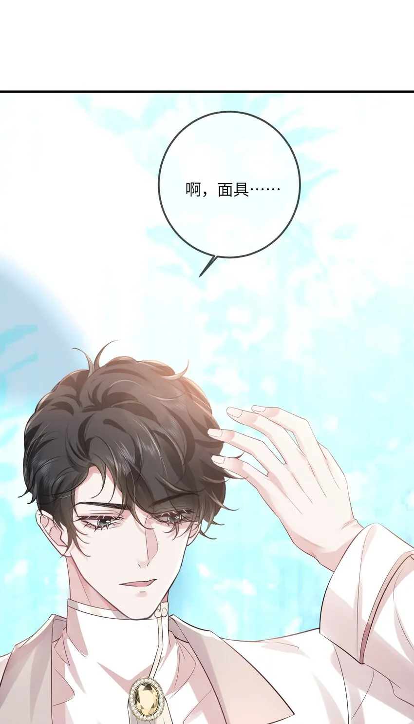 031 一怒为红颜 第38页