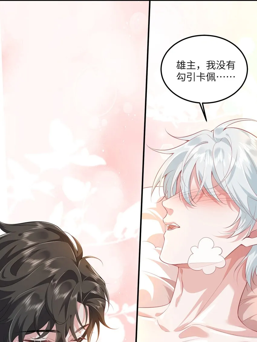 031 一怒为红颜 第47页
