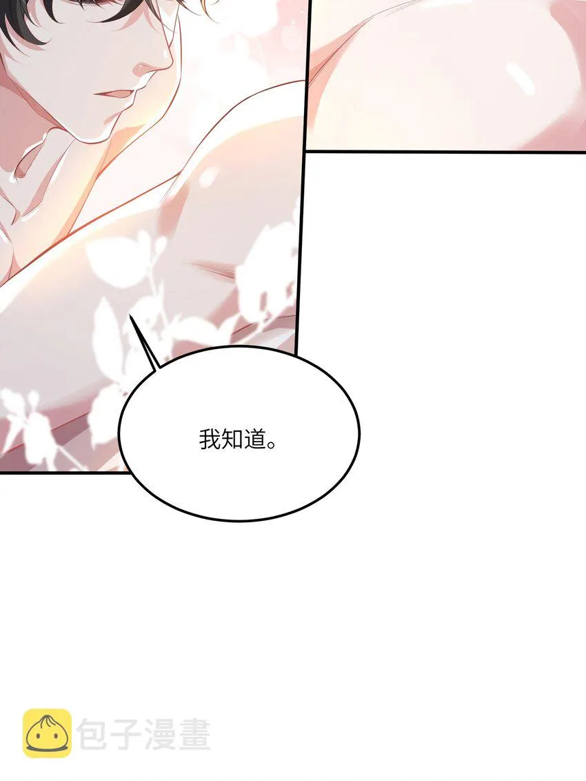 031 一怒为红颜 第48页