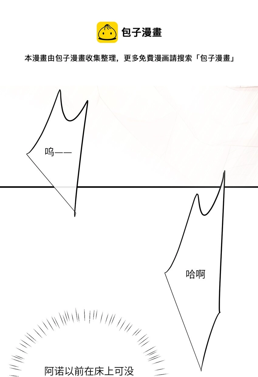 031 一怒为红颜 第50页