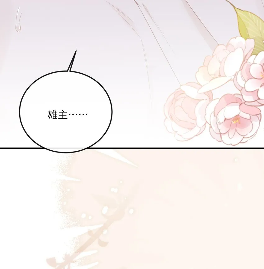 031 一怒为红颜 第53页