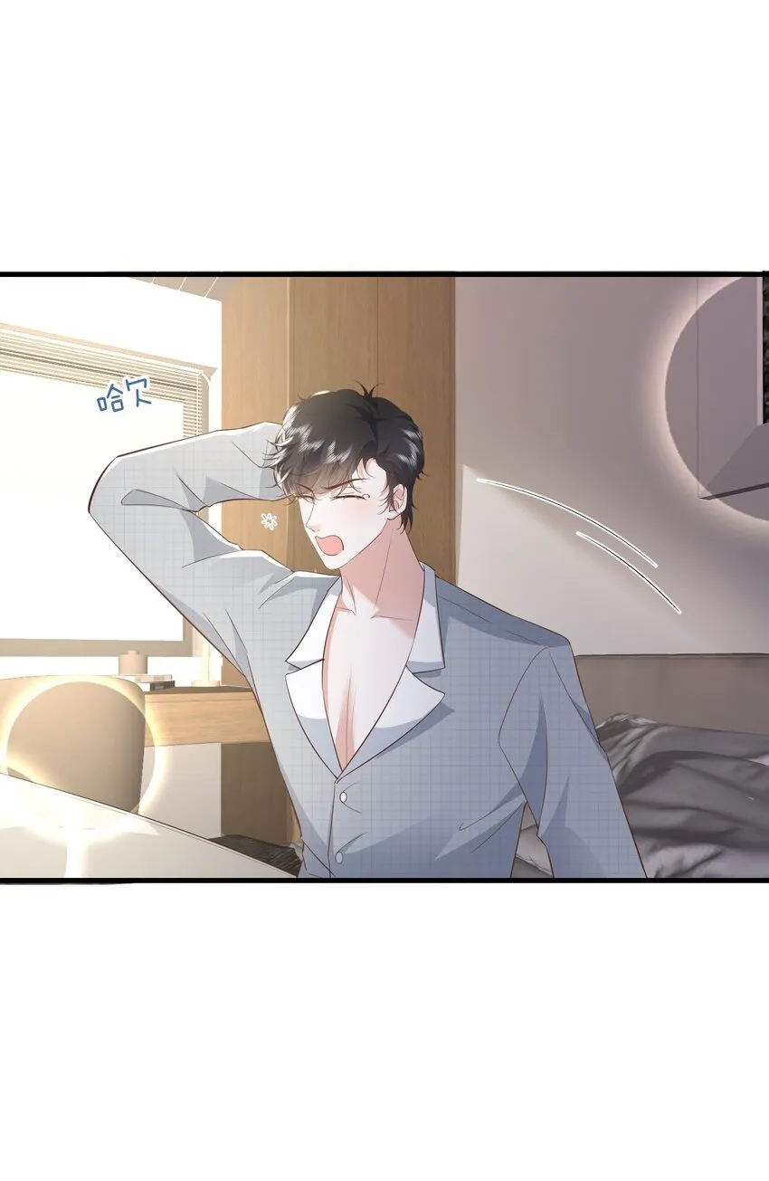 032 我以虫神起誓 第3页