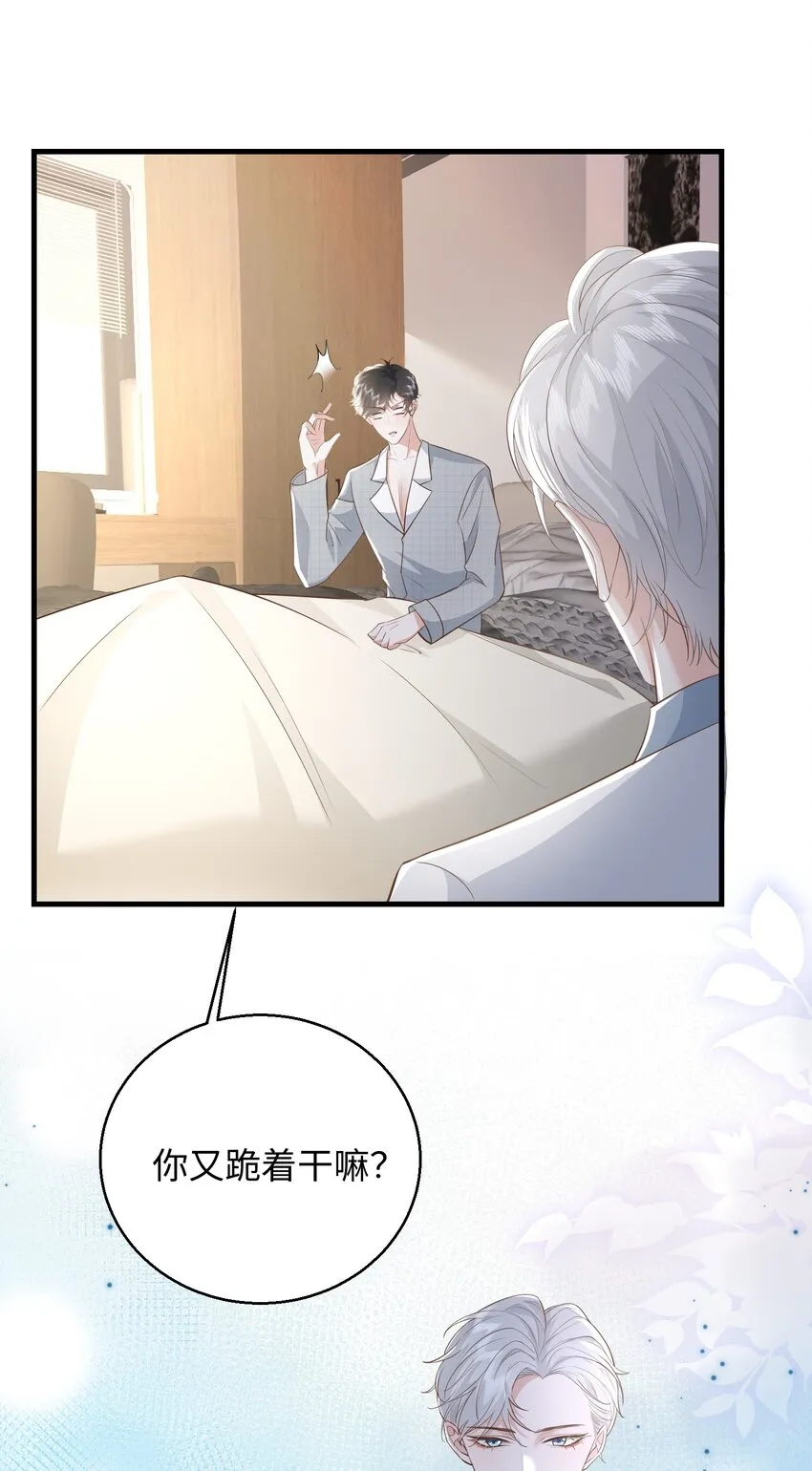 032 我以虫神起誓 第4页