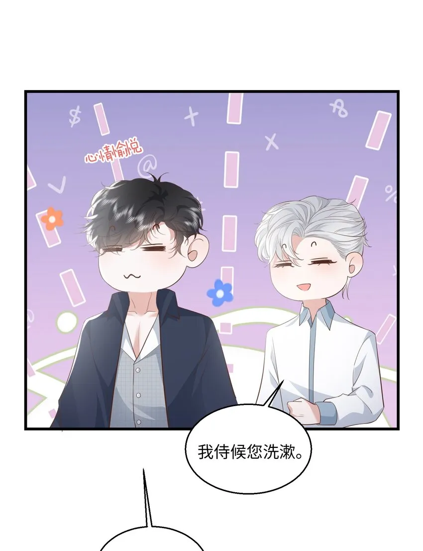 032 我以虫神起誓 第9页