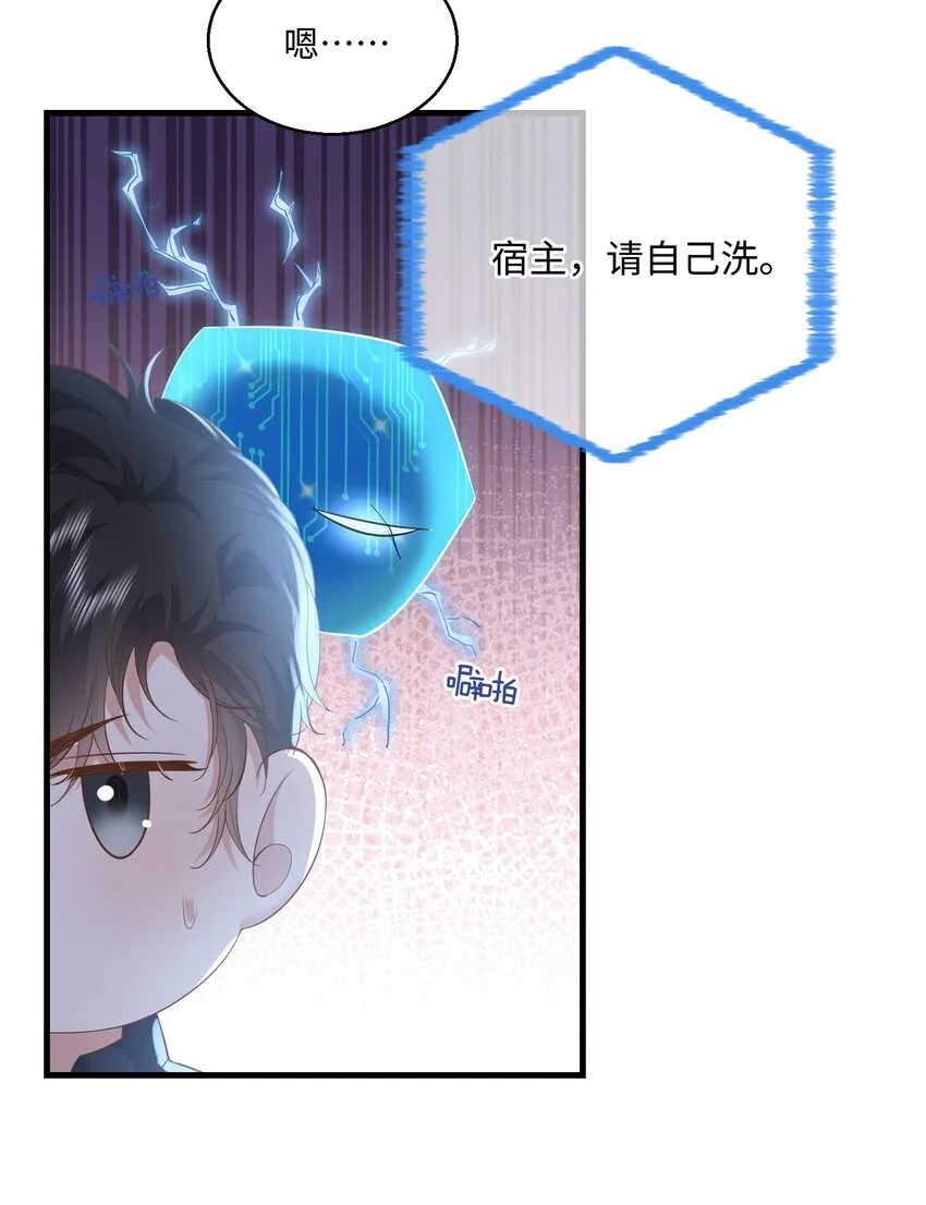 032 我以虫神起誓 第10页