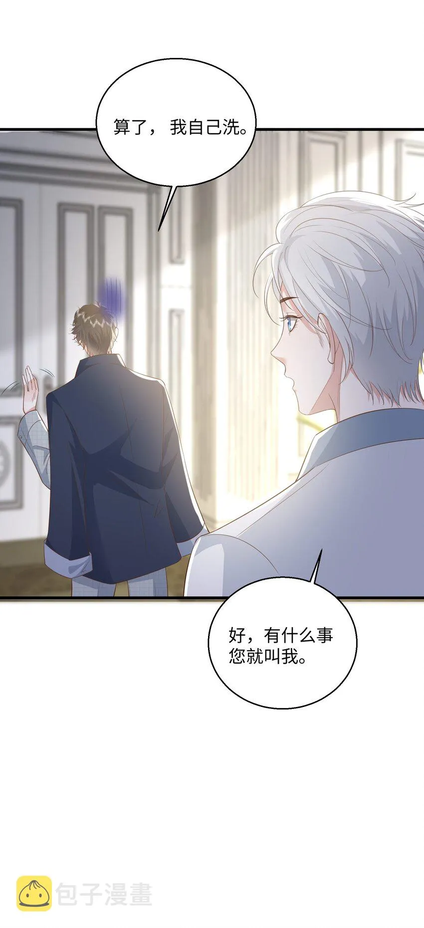 032 我以虫神起誓 第11页