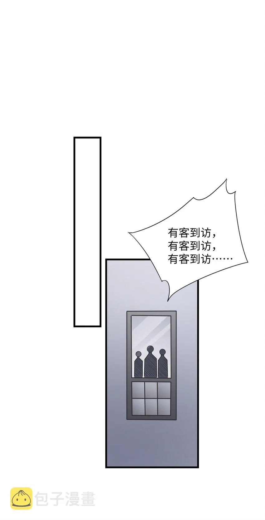 032 我以虫神起誓 第12页