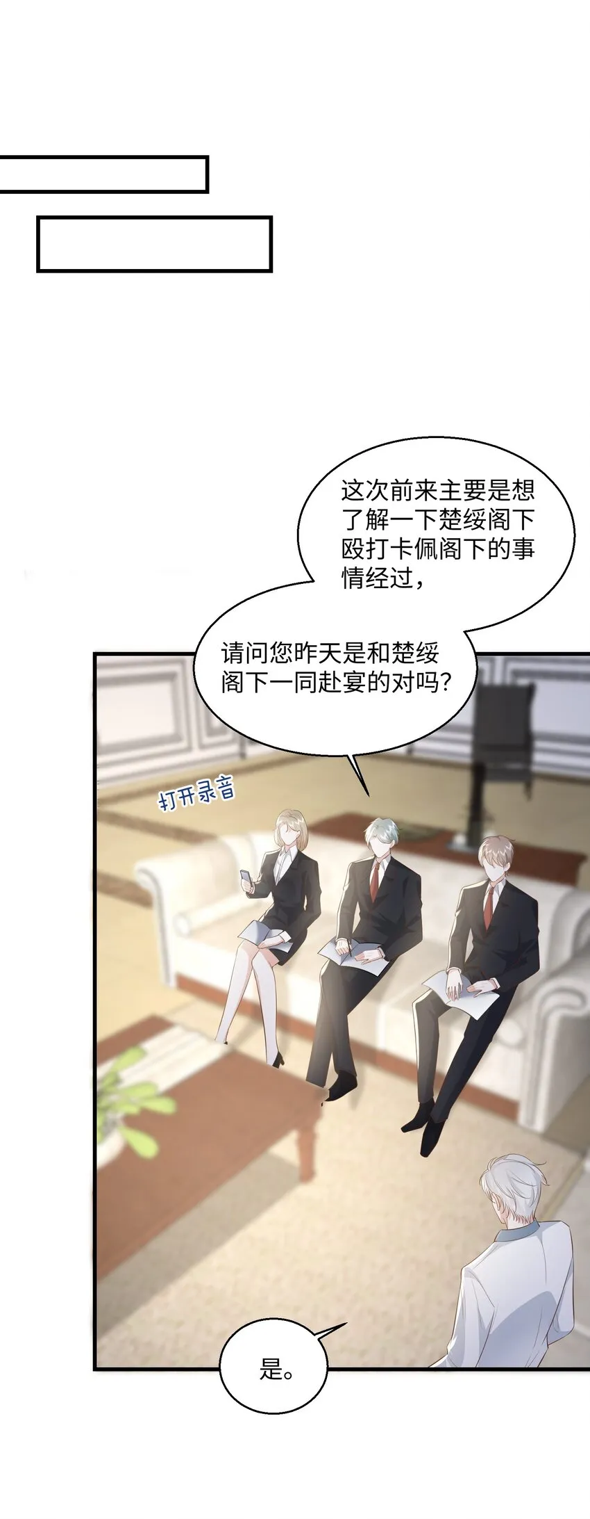 032 我以虫神起誓 第15页