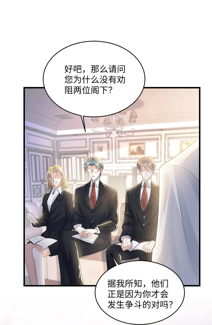 032 我以虫神起誓 第19页