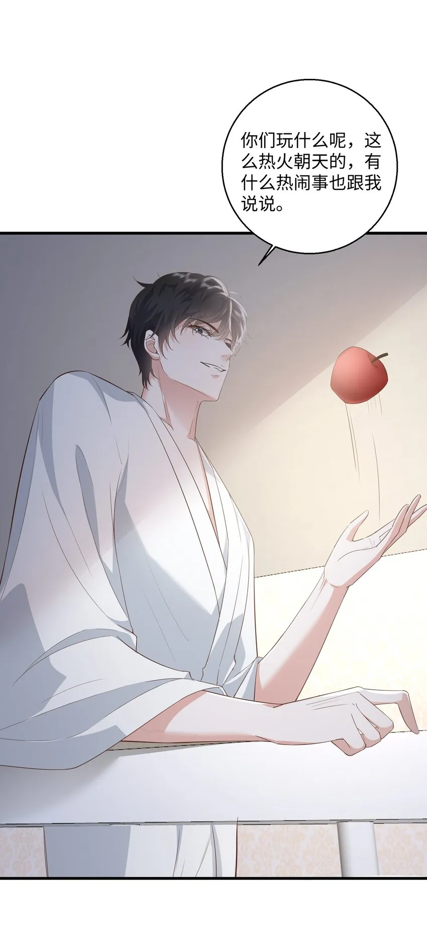 032 我以虫神起誓 第23页