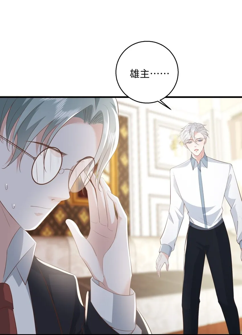 032 我以虫神起誓 第24页