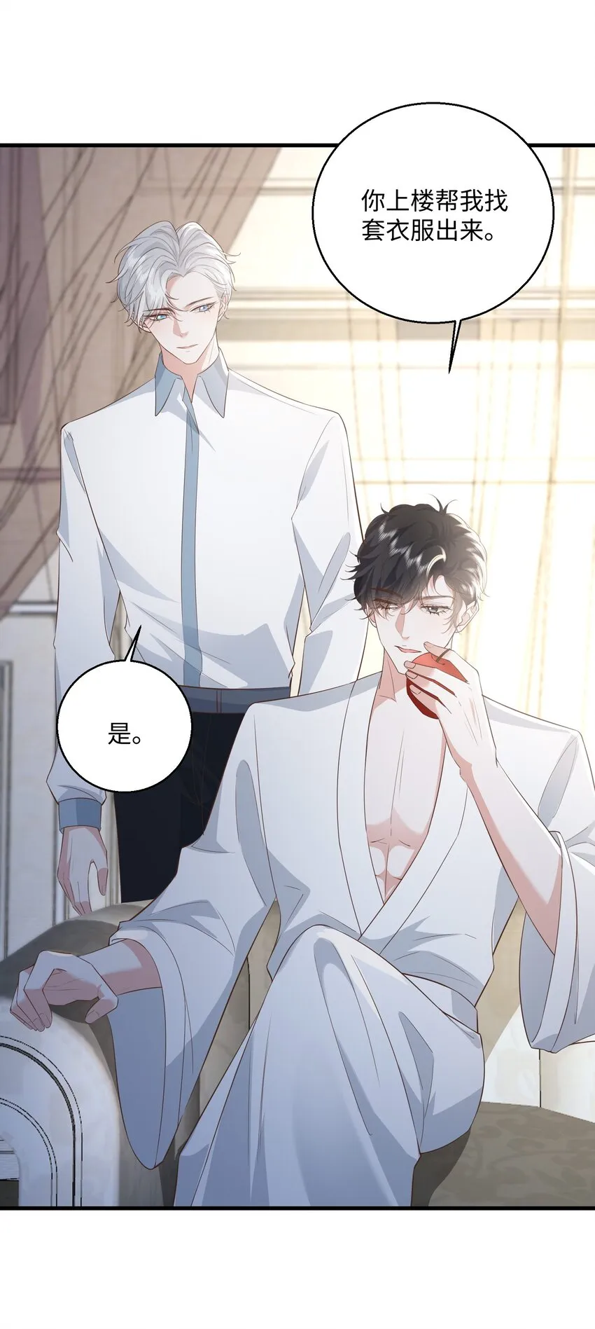 032 我以虫神起誓 第27页