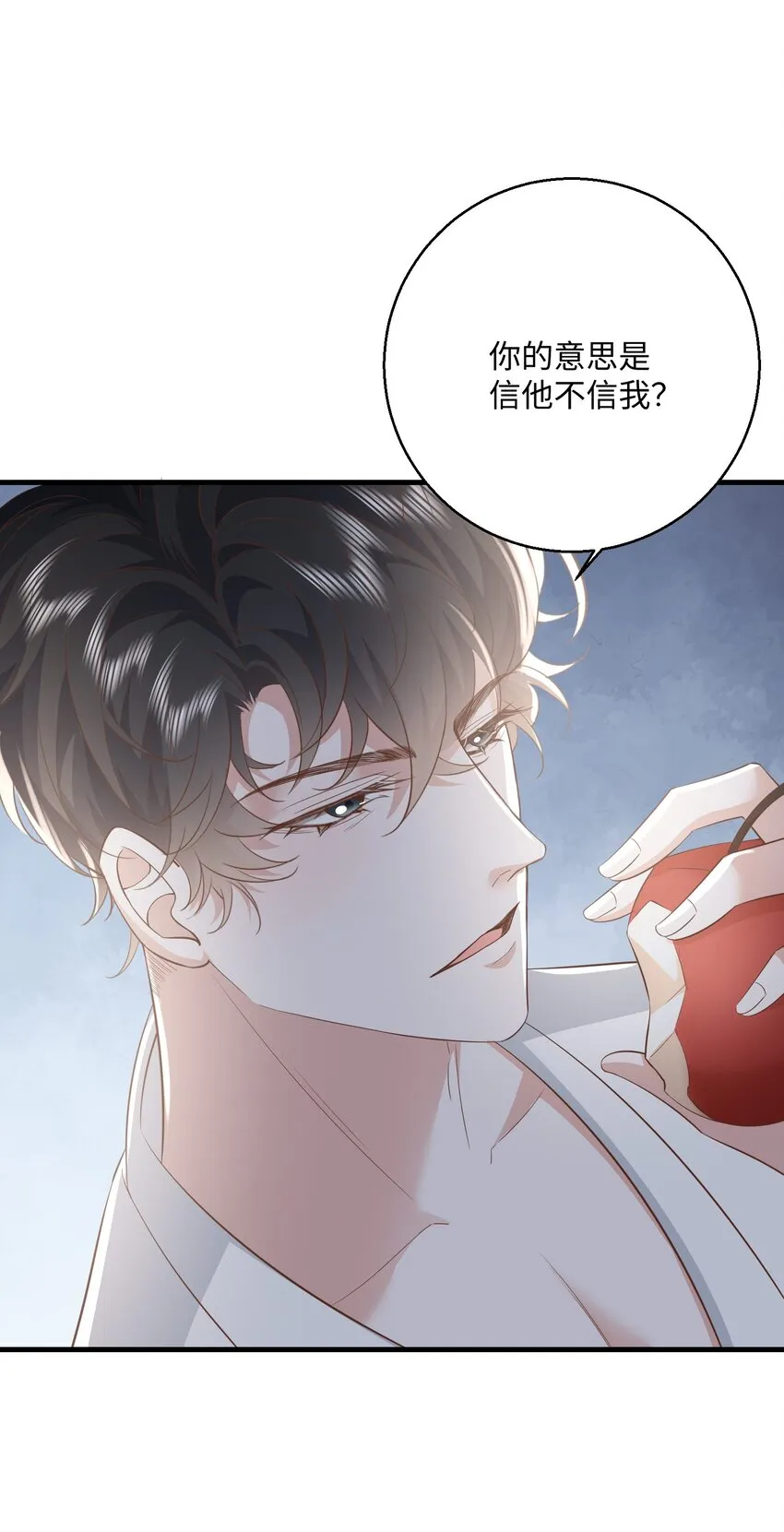 032 我以虫神起誓 第29页