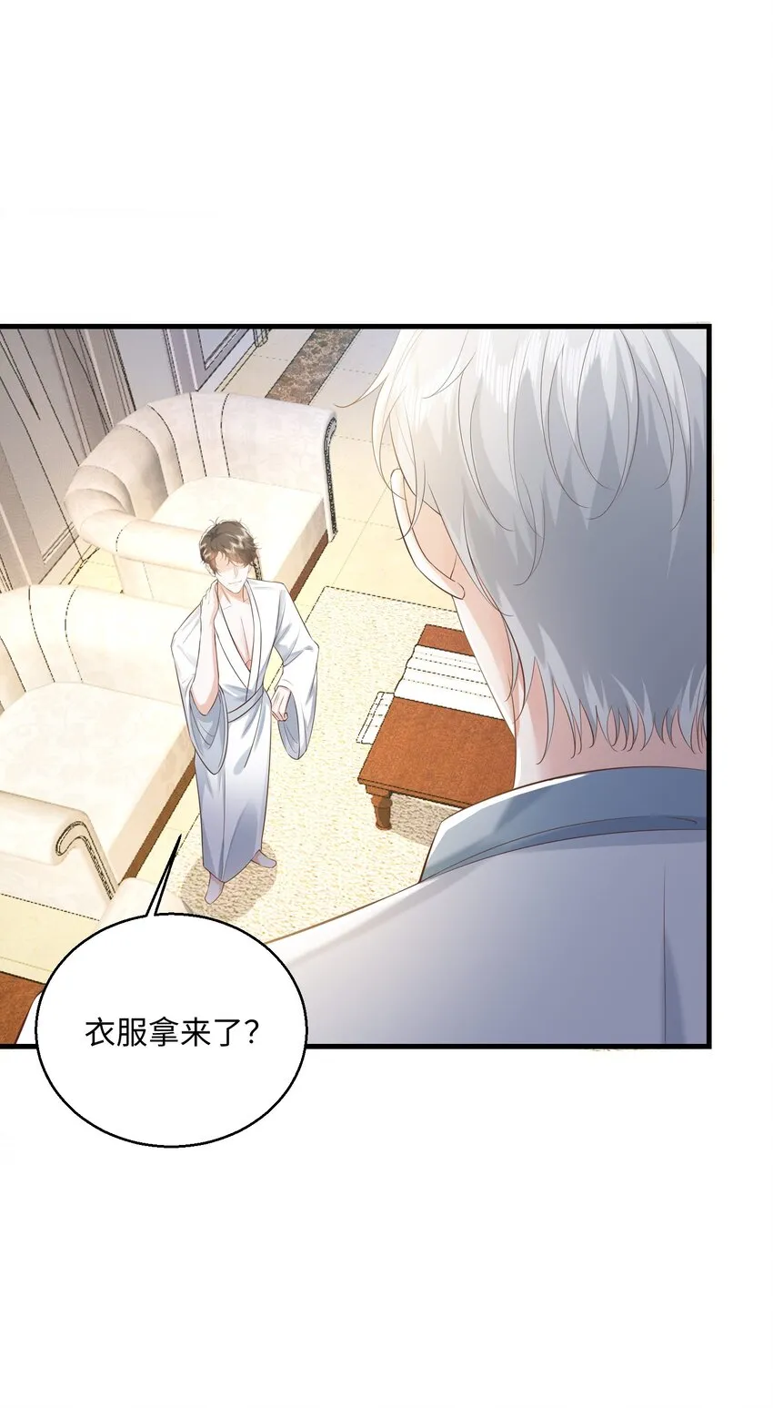 032 我以虫神起誓 第34页