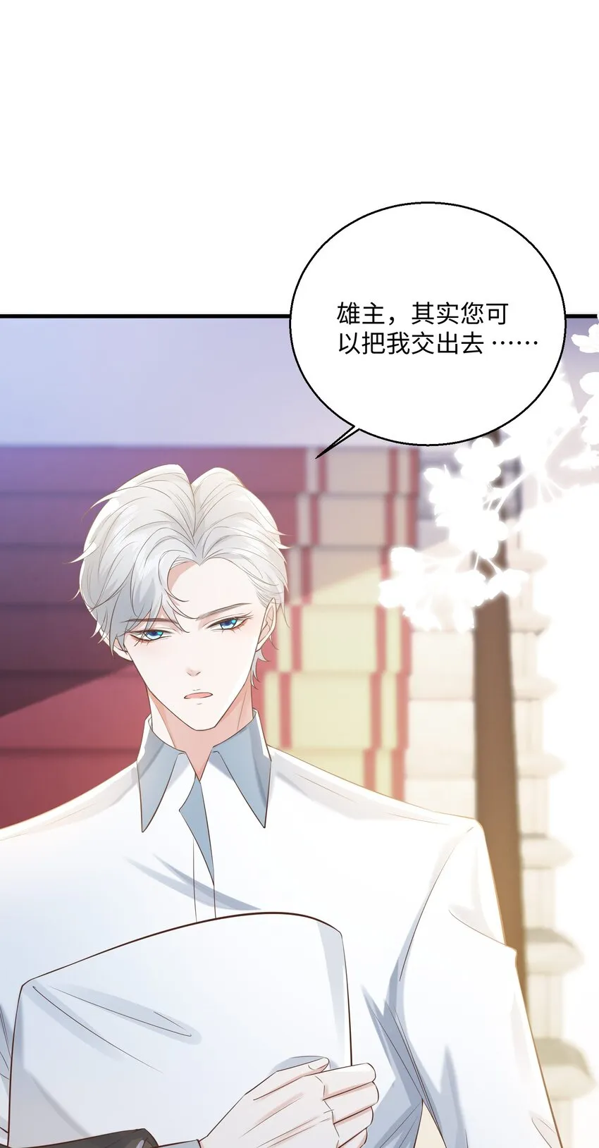 032 我以虫神起誓 第35页