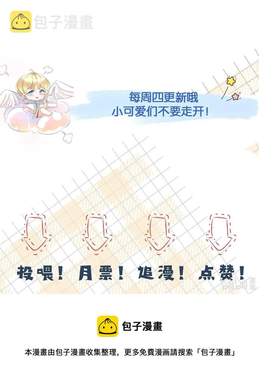 032 我以虫神起誓 第37页