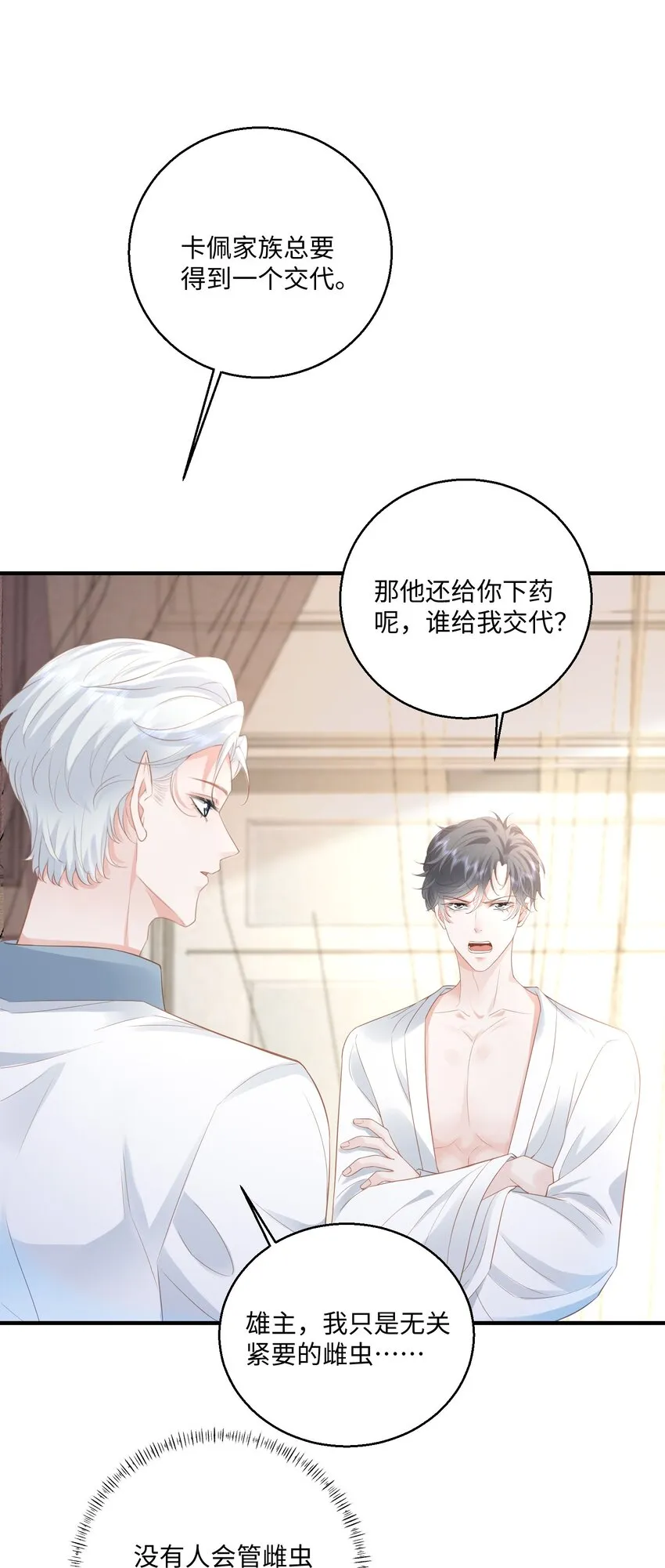 033 蓝星 第2页