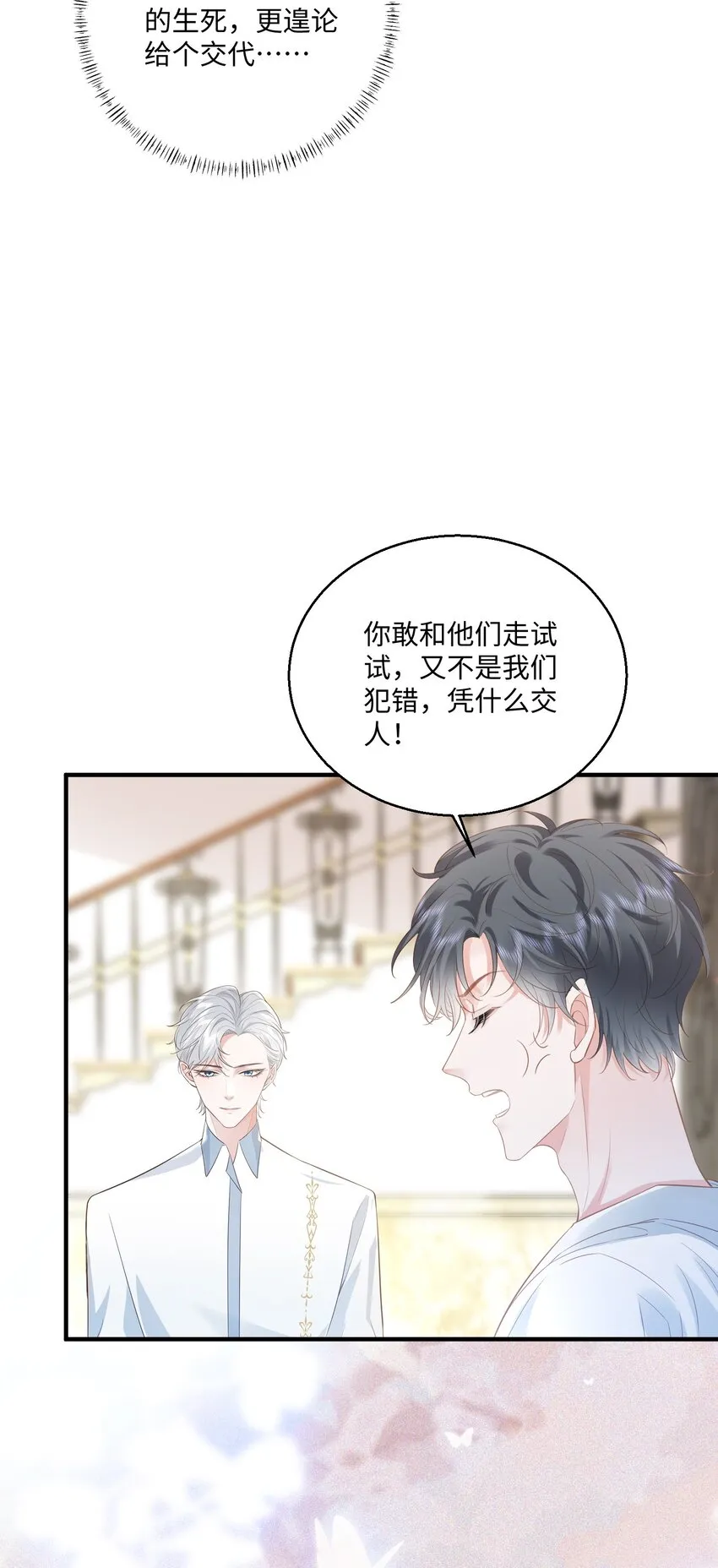 033 蓝星 第3页