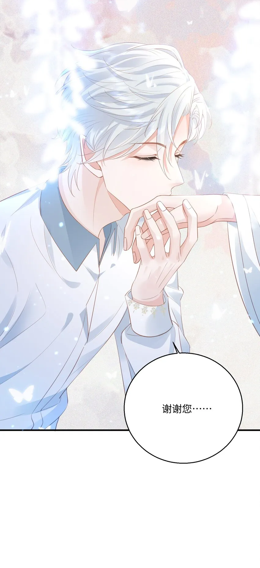 033 蓝星 第4页