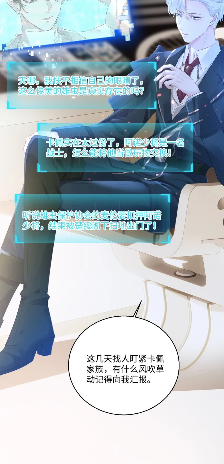 033 蓝星 第6页