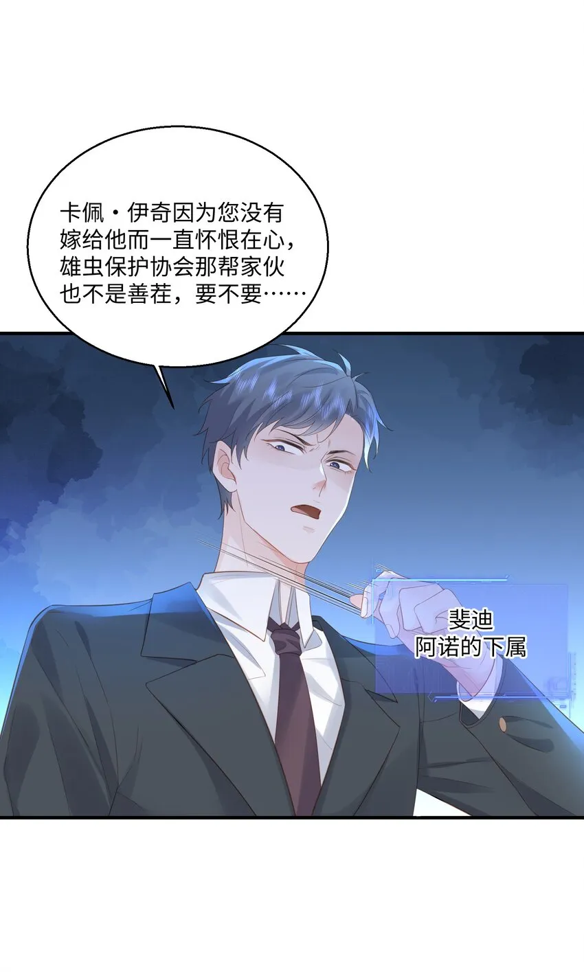 033 蓝星 第7页