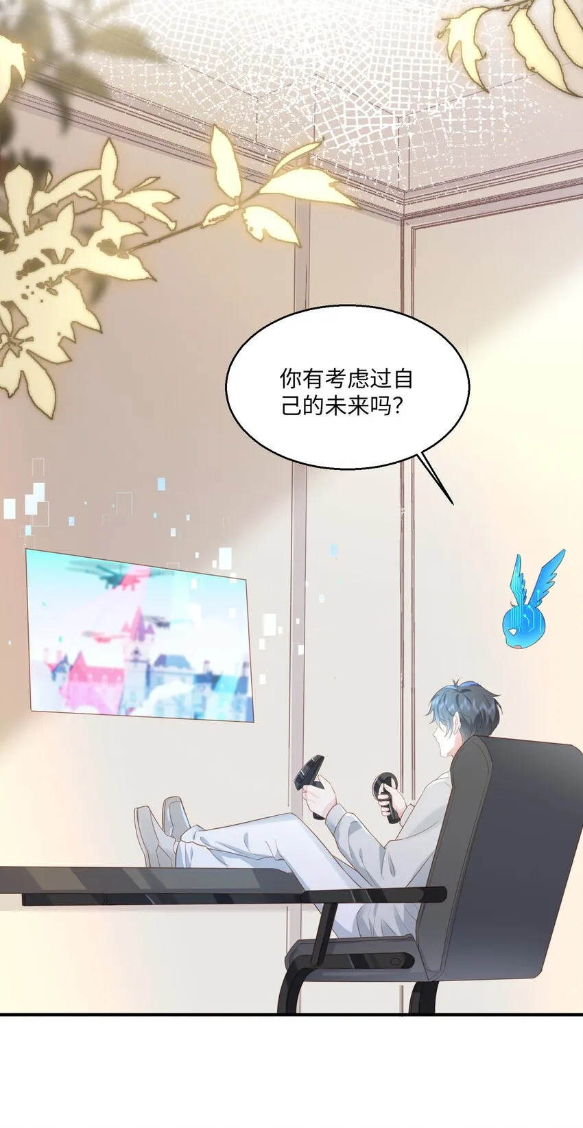 033 蓝星 第10页