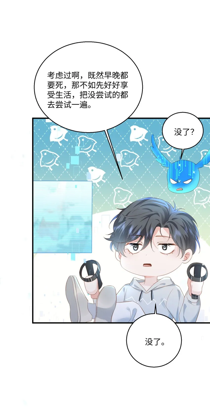 033 蓝星 第11页