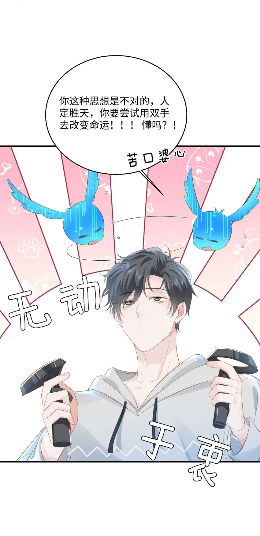 033 蓝星 第12页
