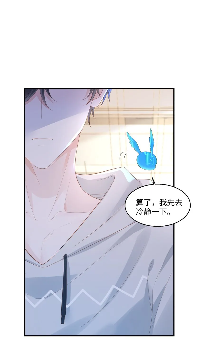 033 蓝星 第13页