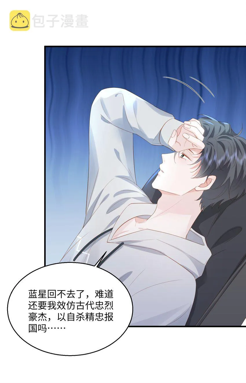 033 蓝星 第16页