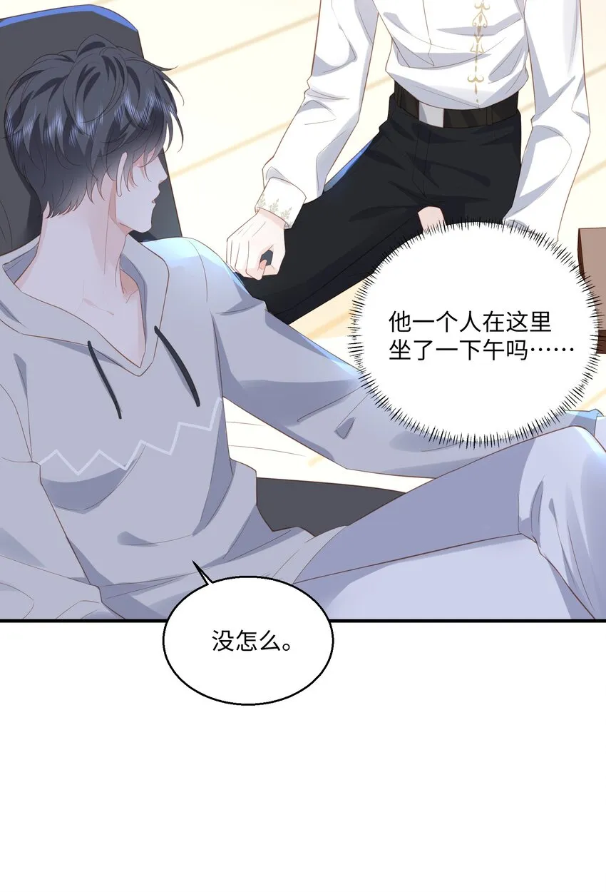 033 蓝星 第18页