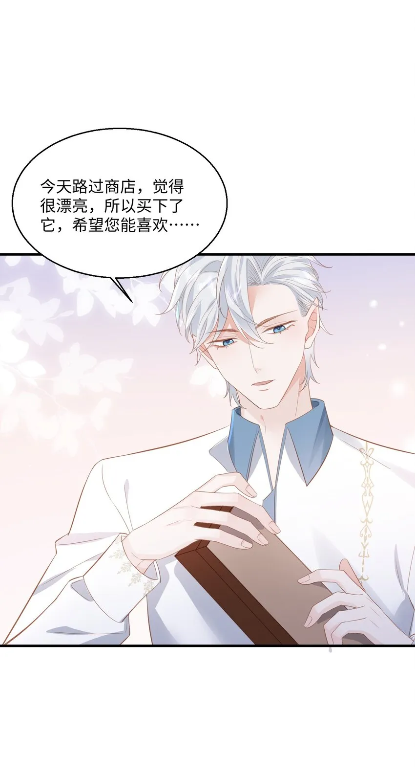 033 蓝星 第19页