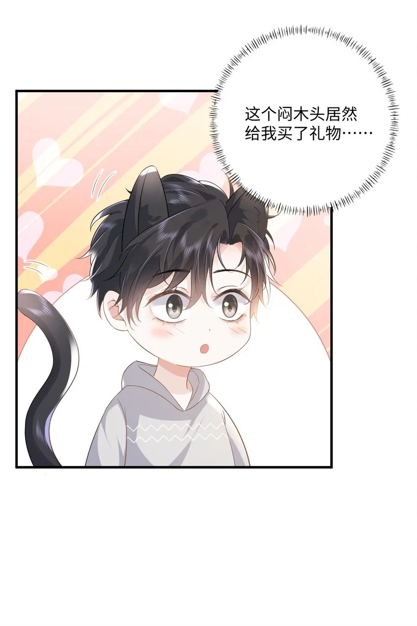 033 蓝星 第20页