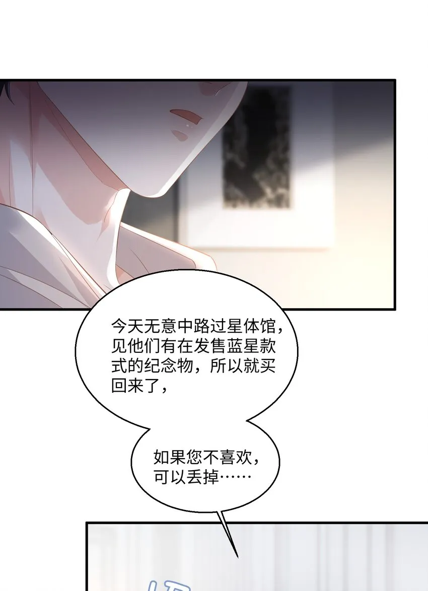 033 蓝星 第22页