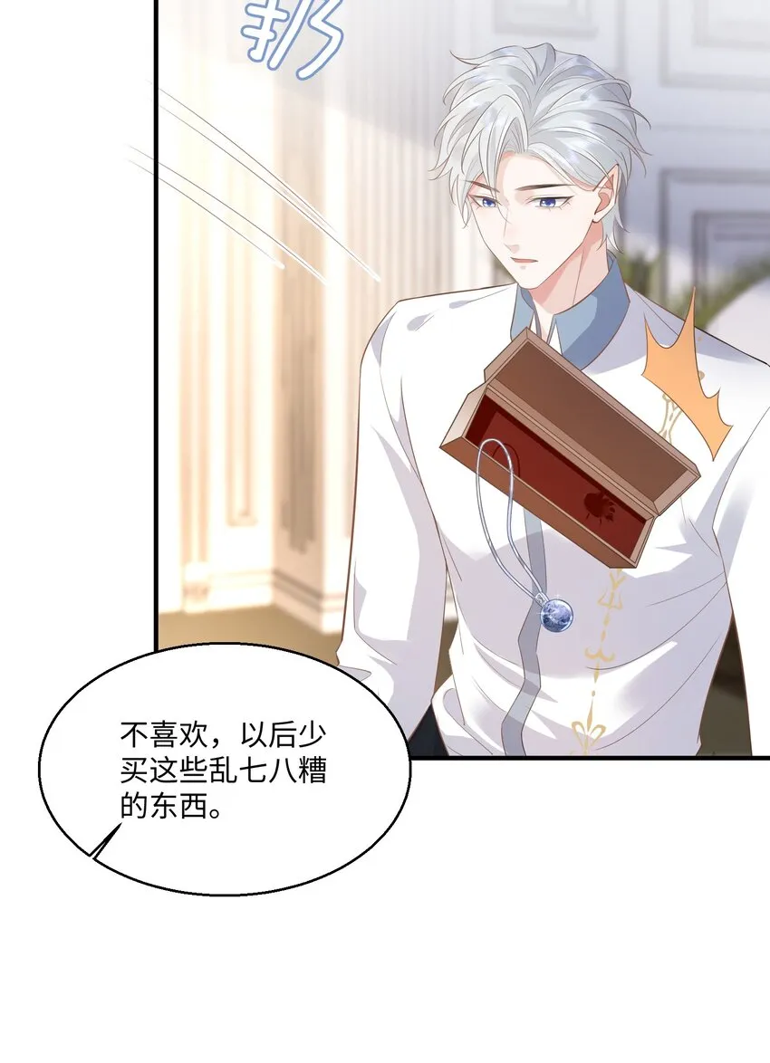 033 蓝星 第23页