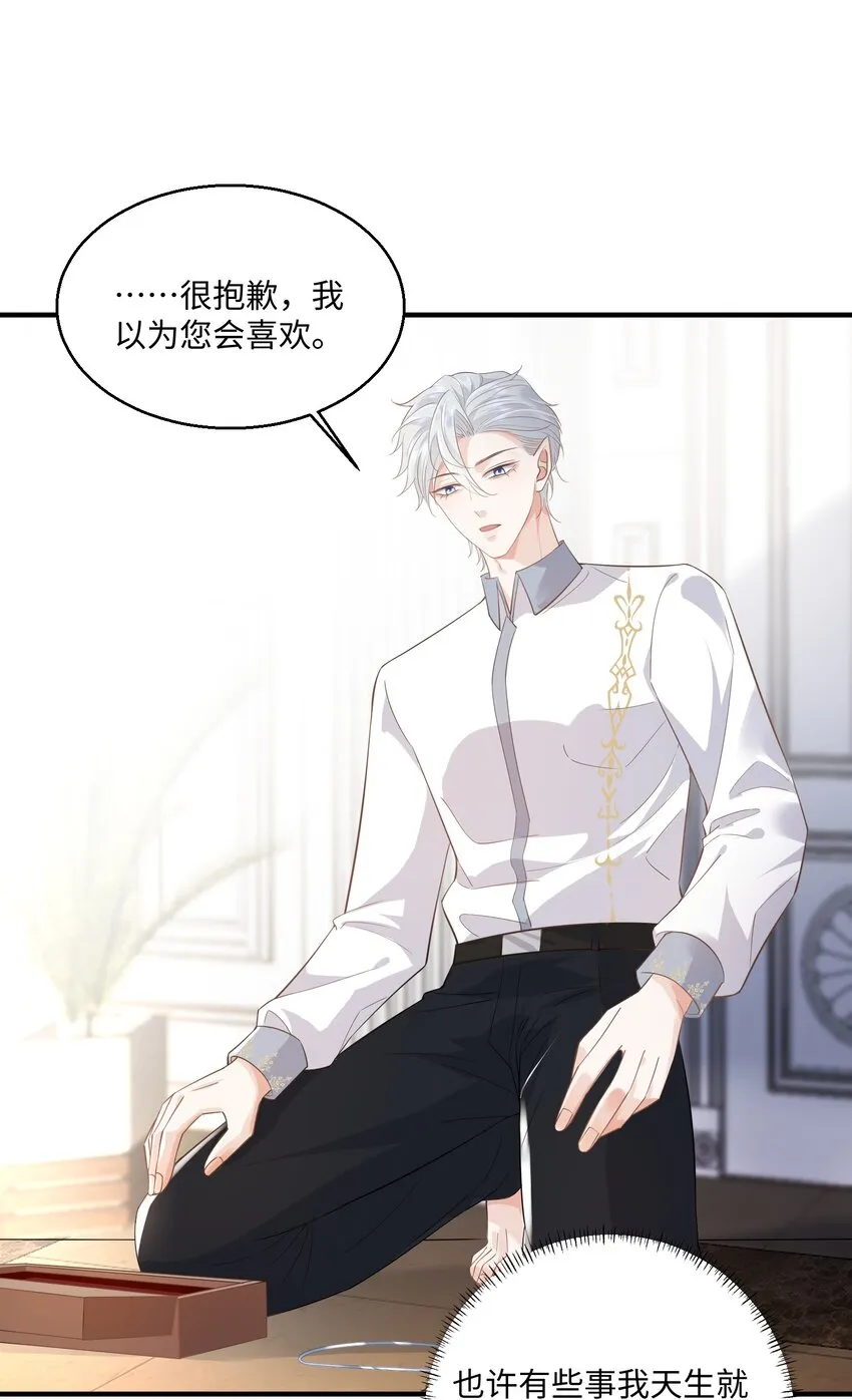 033 蓝星 第24页