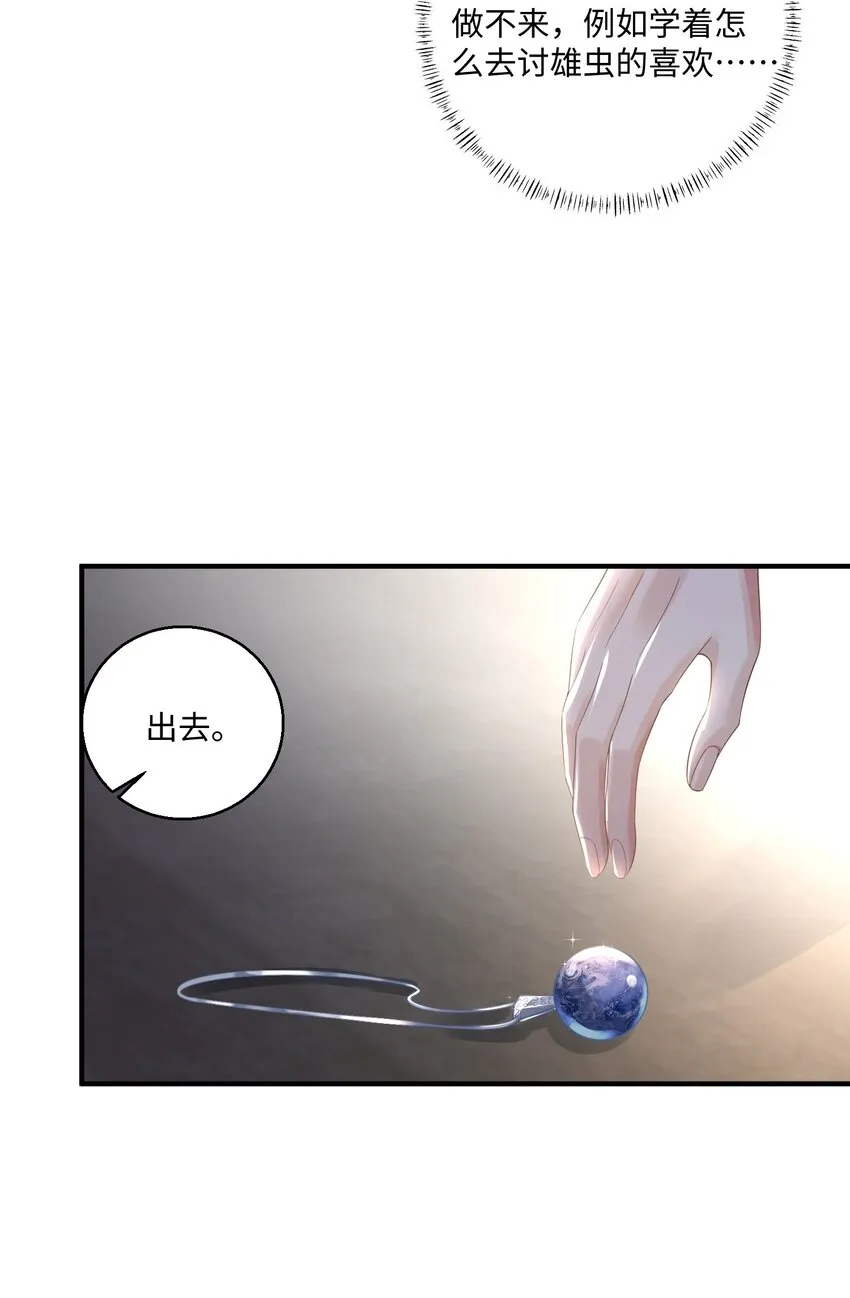 033 蓝星 第25页