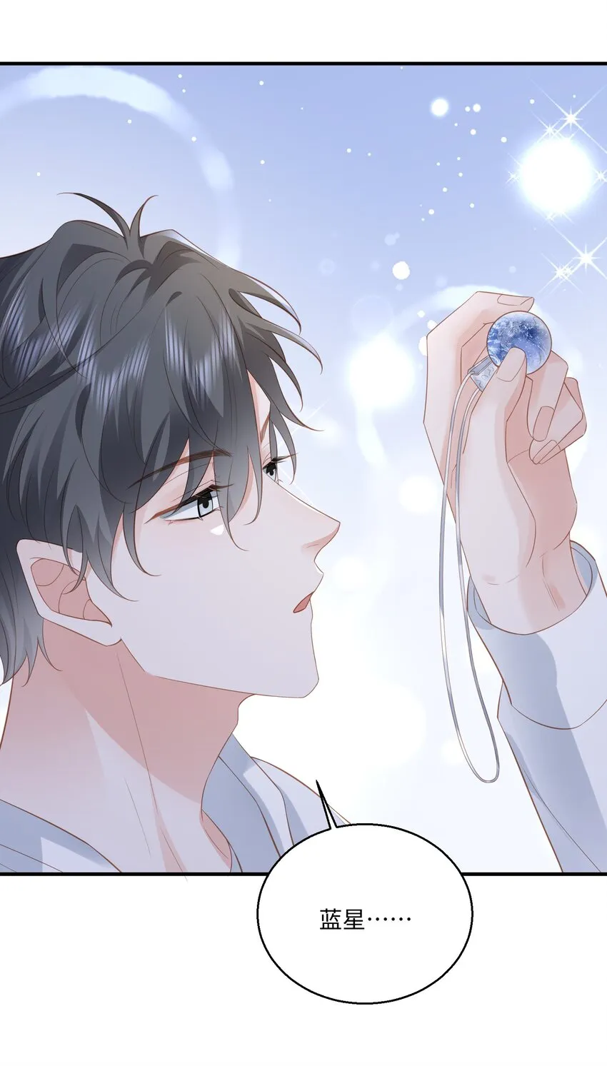 033 蓝星 第29页
