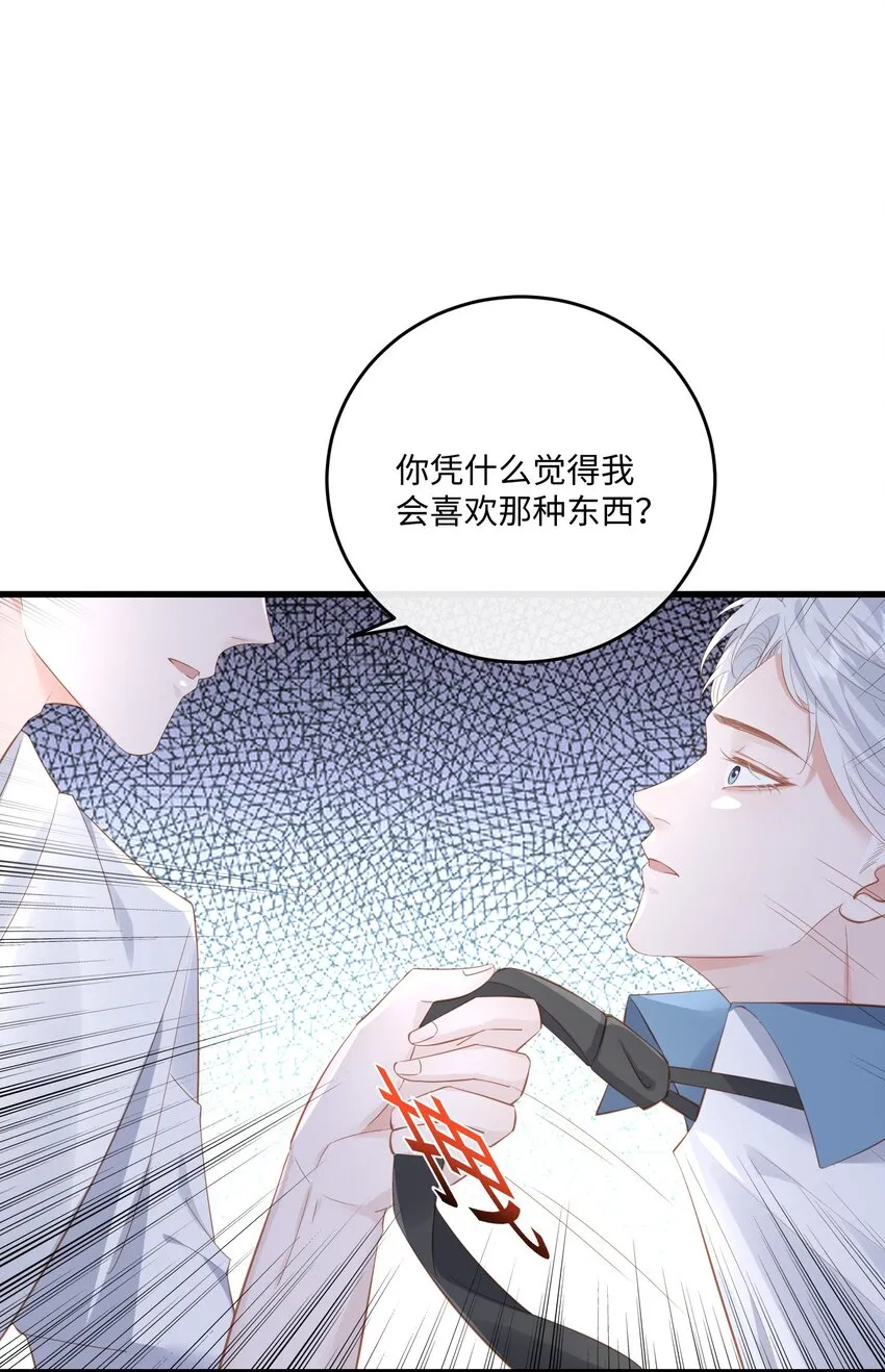 034 你的眼睛更漂亮 第3页
