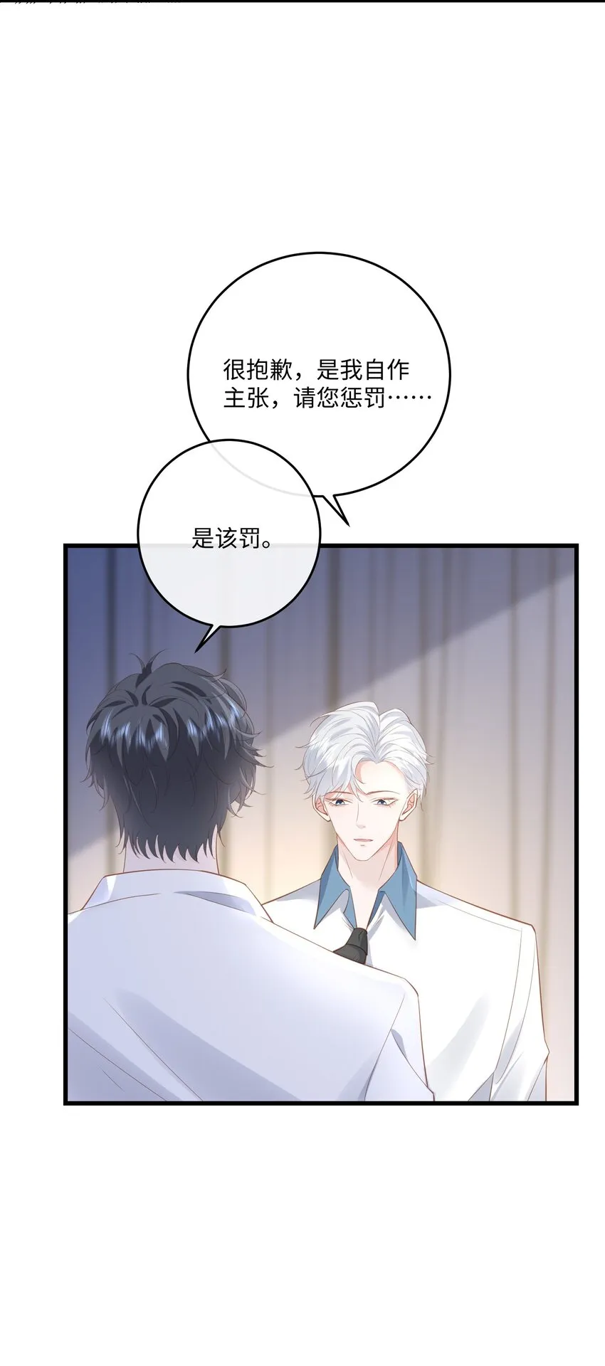 034 你的眼睛更漂亮 第4页