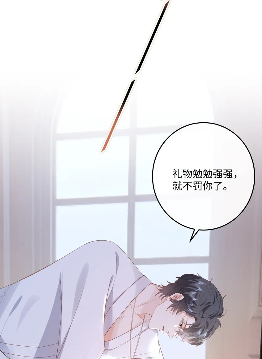 034 你的眼睛更漂亮 第7页
