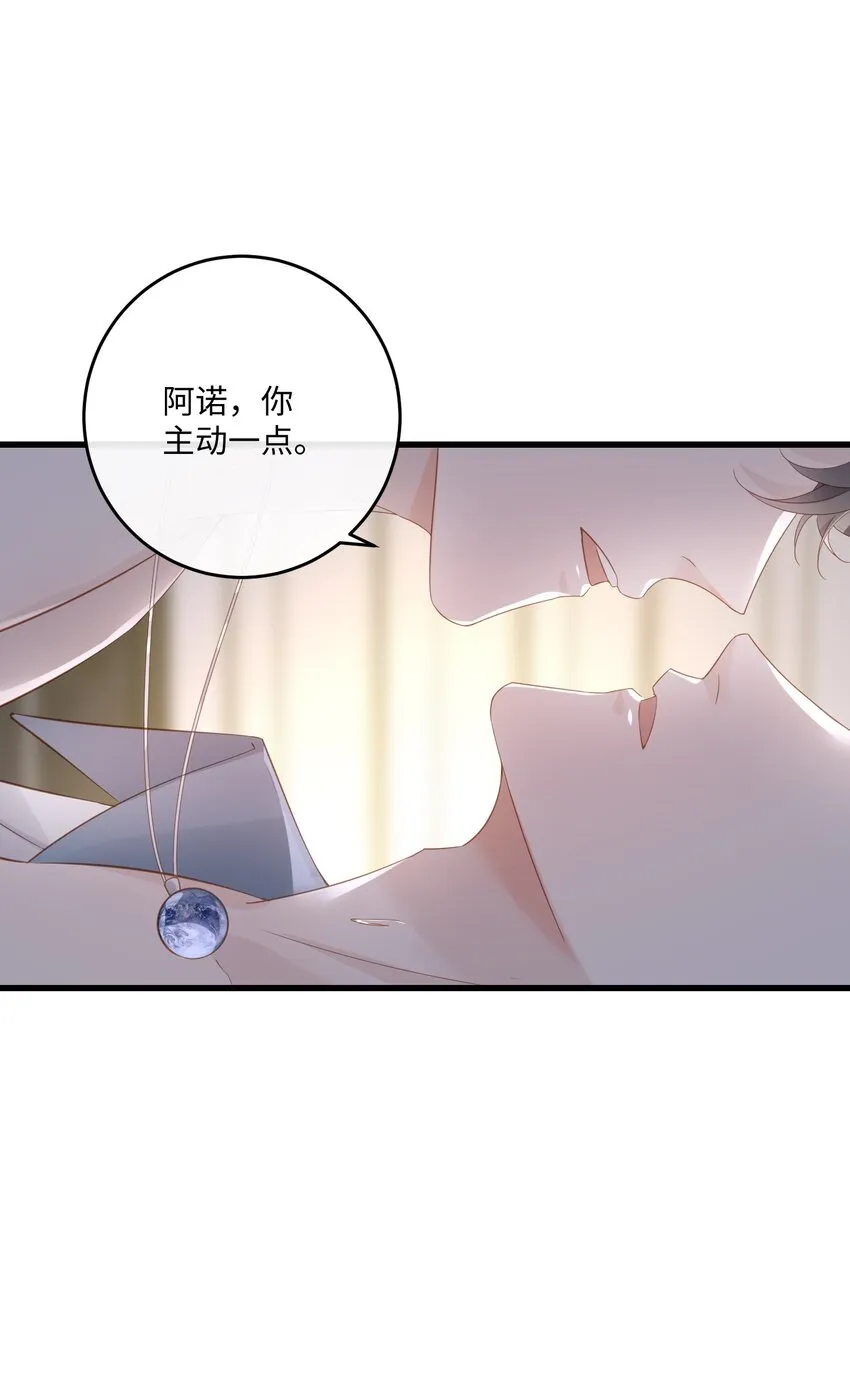 034 你的眼睛更漂亮 第9页