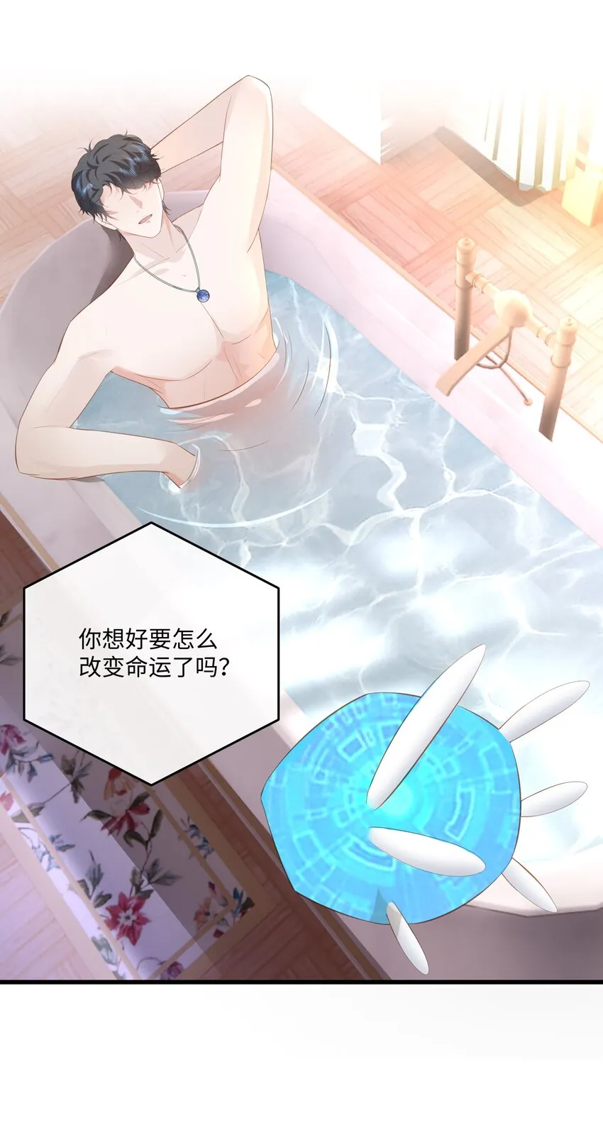034 你的眼睛更漂亮 第15页