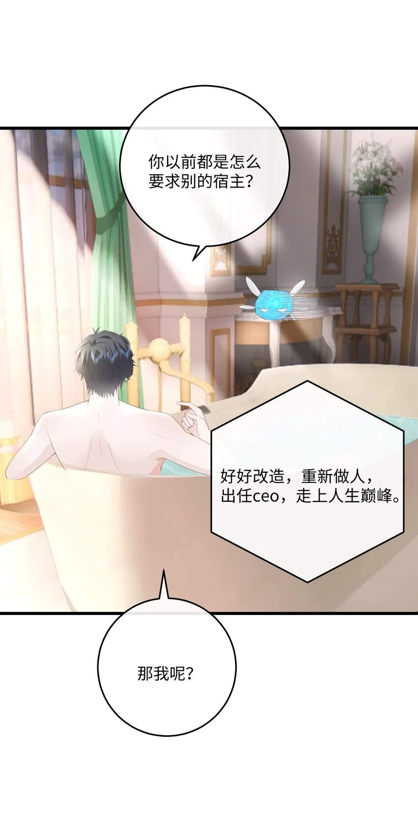 034 你的眼睛更漂亮 第17页